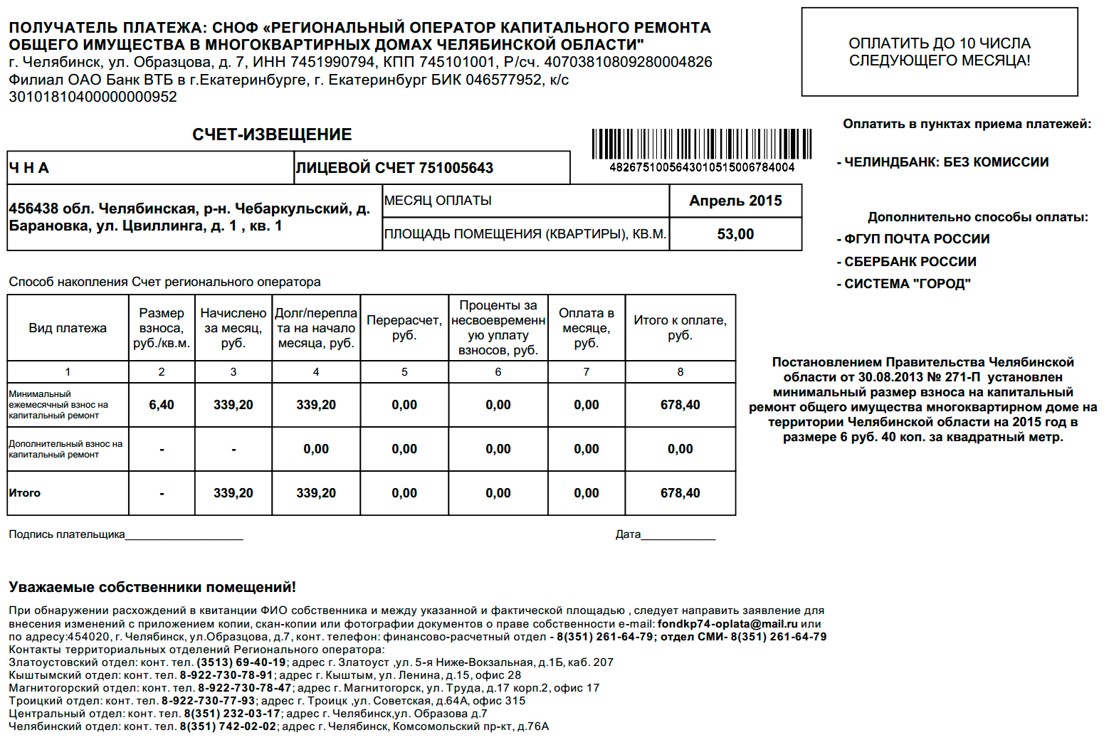 Капитальный ремонт - ООО Управляющая Компания «НОРД»